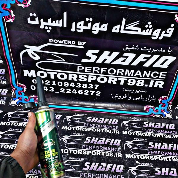 اکتان بوستر ووفنر اصل